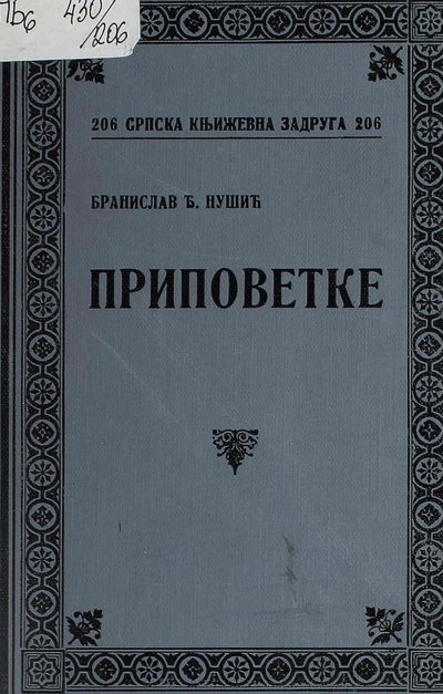 Short Stories