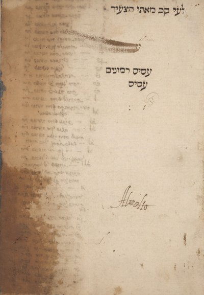 Cover of Asis rimonim